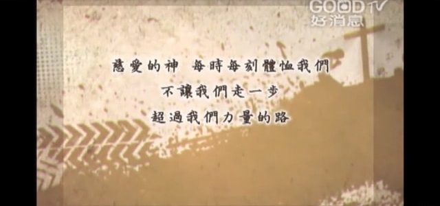 讚美詩歌-What He’s Done