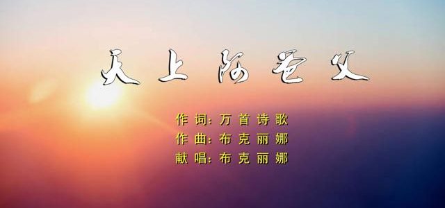 【讚美詩歌】天上的阿爸父