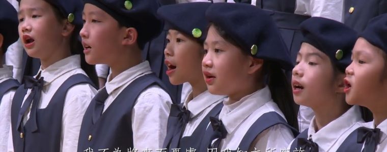 【讚美詩歌】我知誰掌管明天
